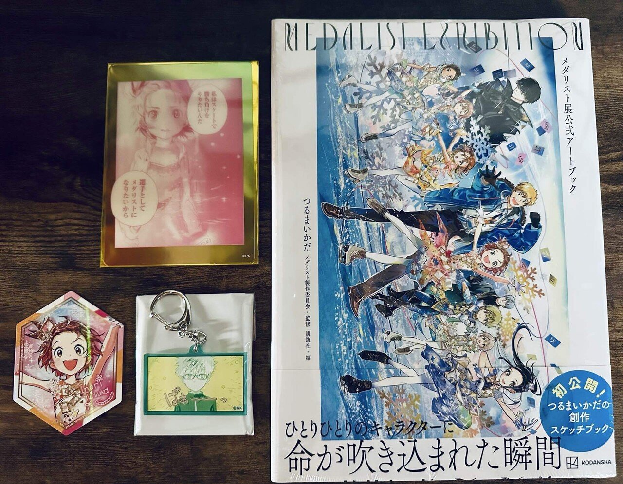 メダリスト展｜哉屶