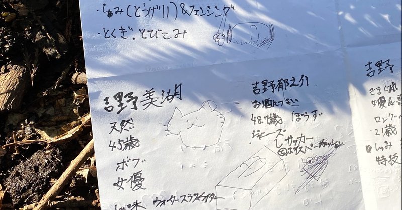 ビバ 紙と鉛筆と果てなき想像力 原っぱ大学 スタッフの遊びごころ手帖 Note ビバ 紙と鉛筆と果てなき想像力 原っぱ大学 スタッフの遊びごころ手帖 Note
