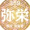 美月 麻梨愛