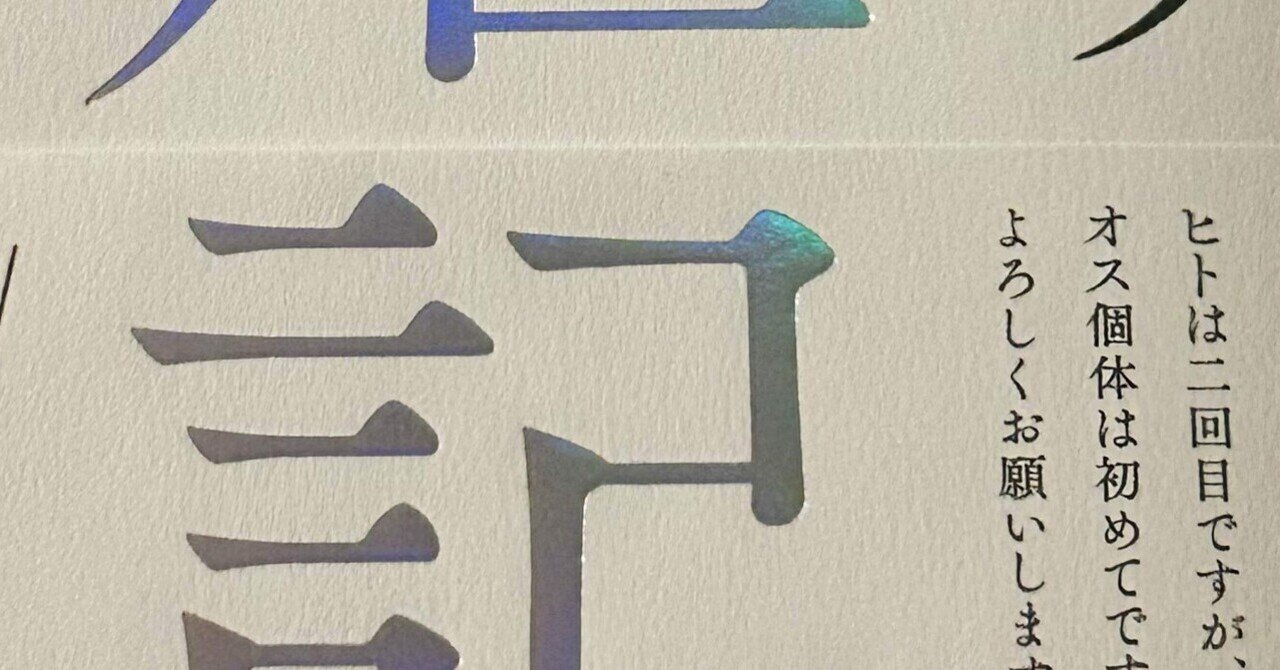 生殖記 生殖記 | 朝井 リョウ |本 | 通販 | Amazon
