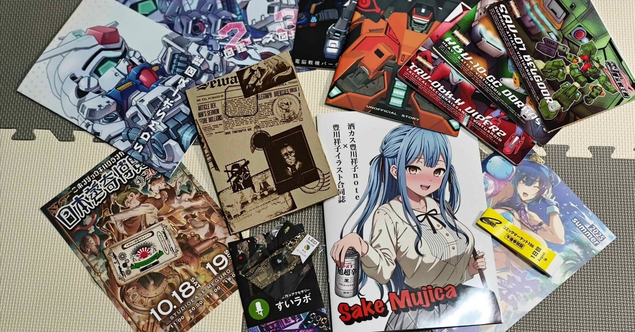 C106 ろうか 会場限定 ひとり C106一般参加一足先に感想会｜COCO's kitchen