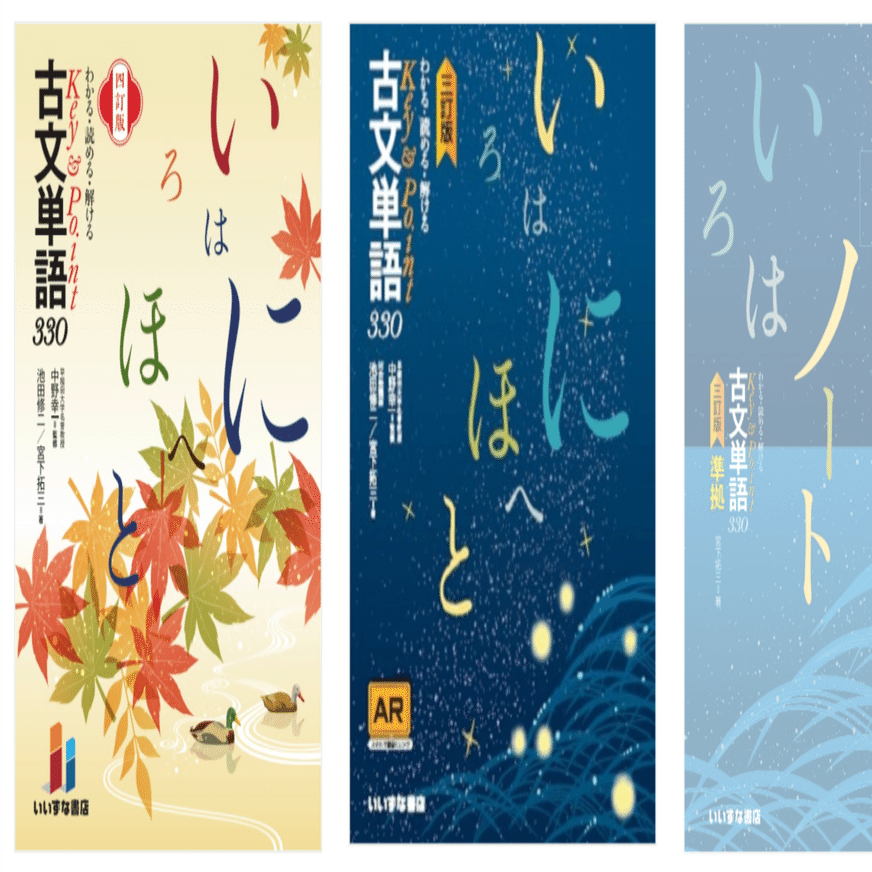 Key&Point古文単語330 AR対応 Key&Point古文単語330 AR対応 わかる・読める・解ける Key＆Point 古文