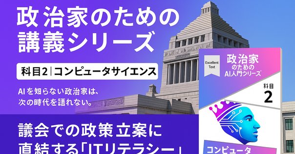 内容一部公開】初学者におすすめ！網羅的に学べる入門テキスト