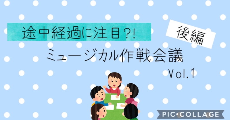 オタクによる。チケット以外でミュージカルに売上をもたらす方法