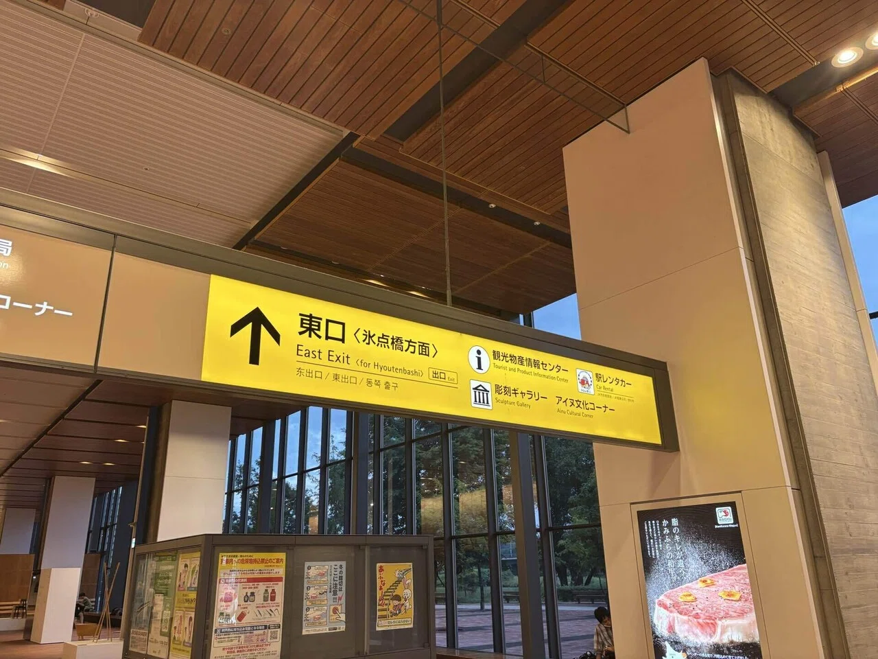 奇妙なオブジェin旭川駅🚃〜勝手にご近所クラブ活動vo.3〜｜カルナシア