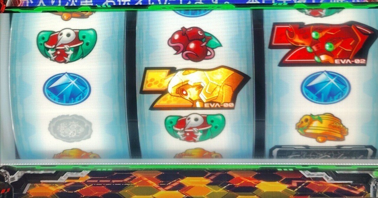 LBエヴァンゲリオン～約束の扉～の1を5513G回した感想とデータ｜べっちょ