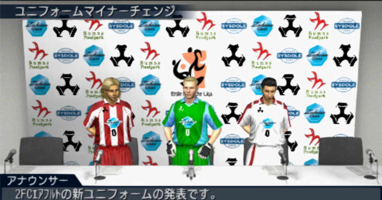 サカつく　ユーロ サカつくEU】2FCエアフルト(19)-選手名、資金縛り-、5年目7月～｜O-QUESOx2