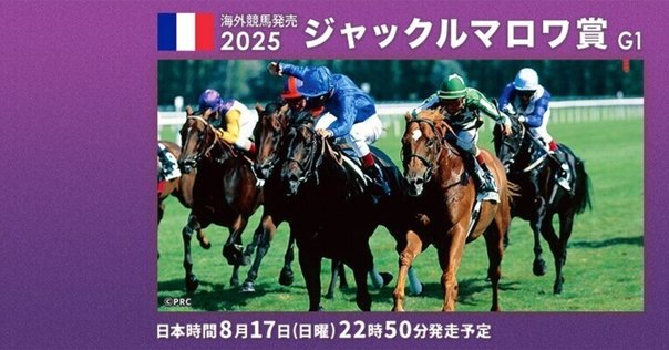 2025年 ヴィクトリアマイルカップ テンハッピーローズポスター JRA］G1ヴィクトリアマイル2025サイン考察②※G1