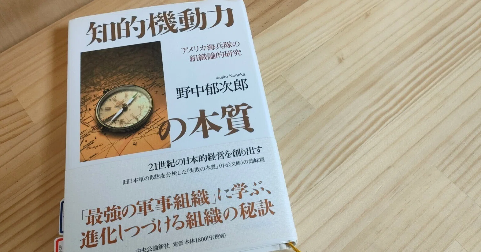 機動 力 と は