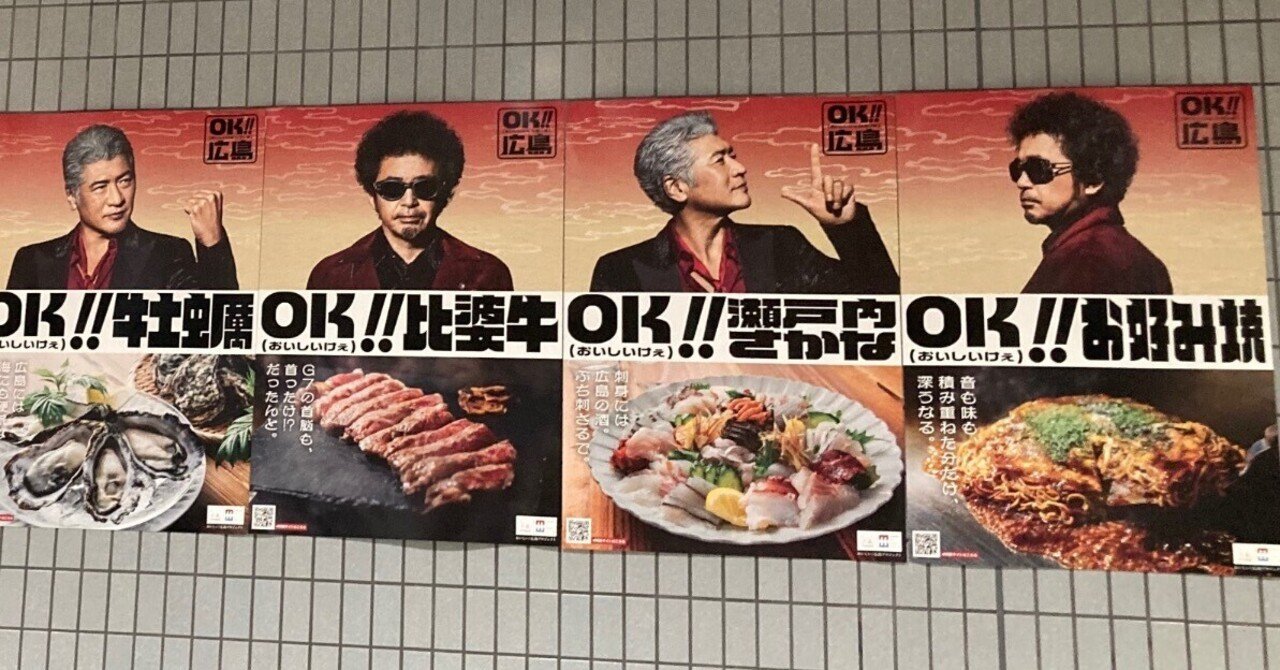 ひろしまロックさんぽ Ooochie Koochie、アベフトシ編｜ピンク式部（旧