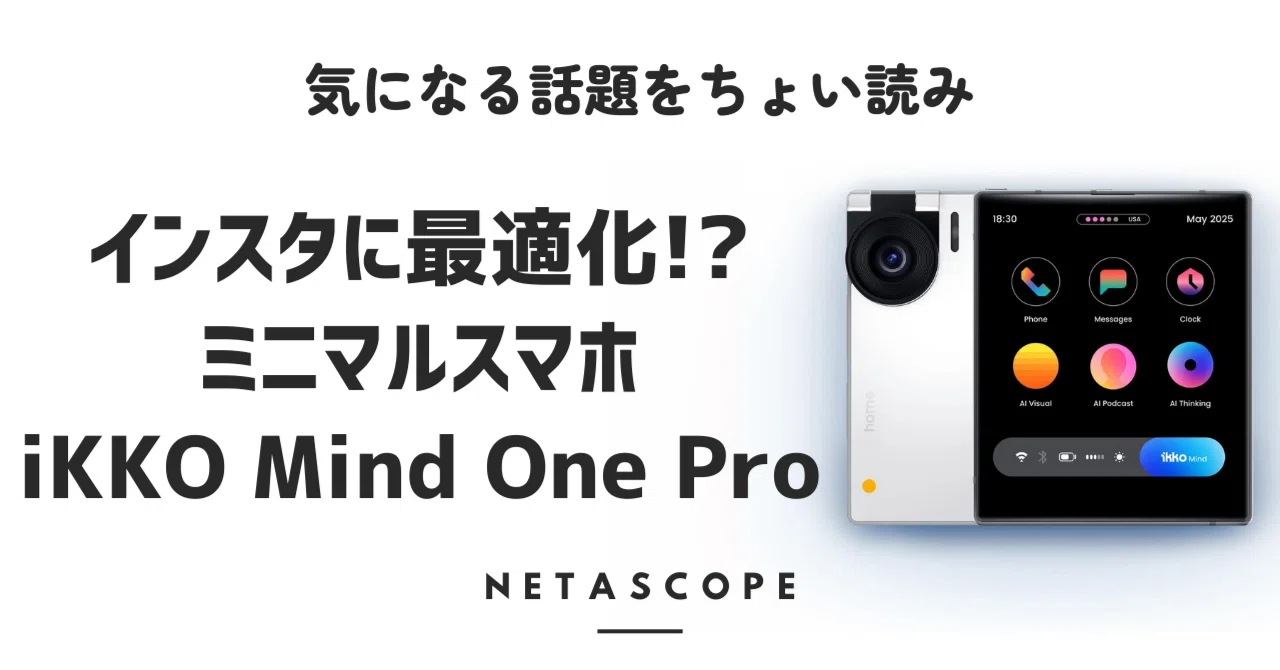 名刺サイズの変態スマホ iKKO Mind One Proが世界で話題】｜Netascope