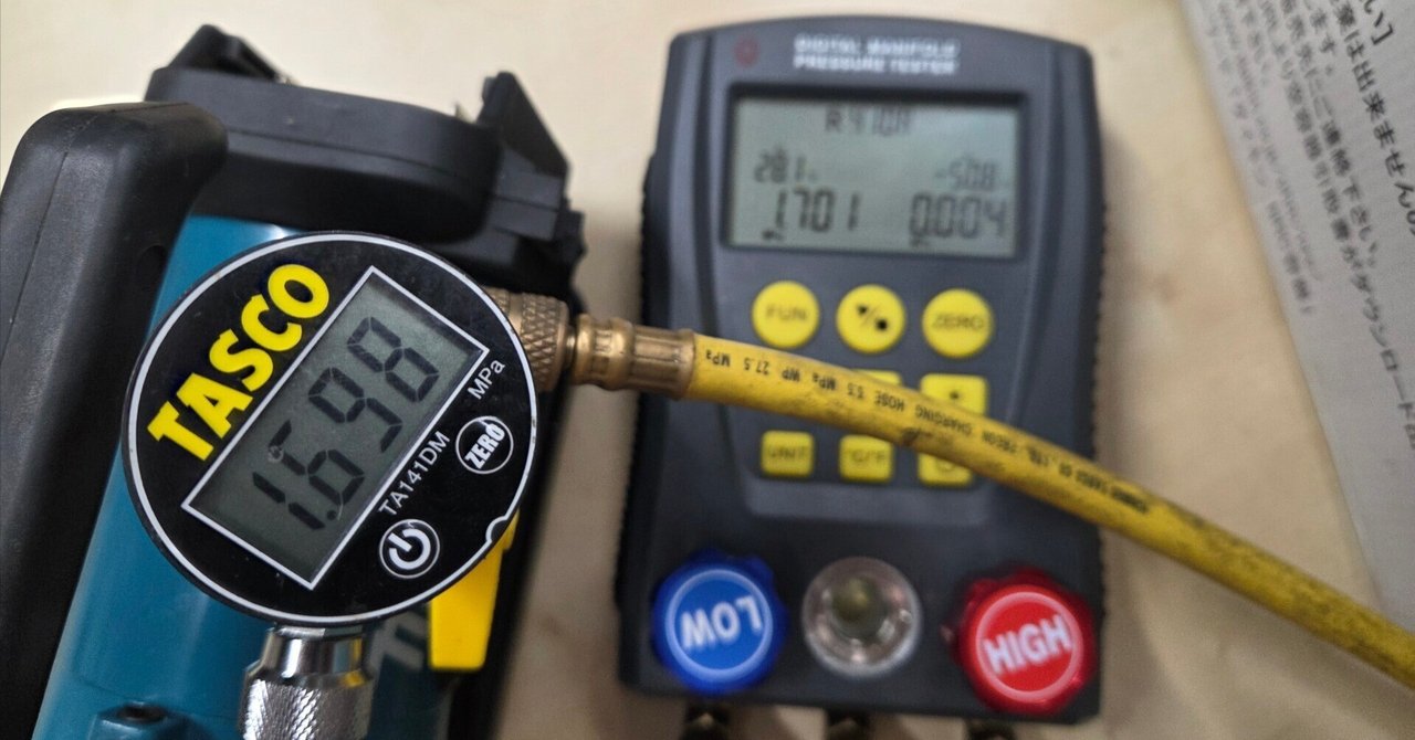 イチネンTASCO TA142MD デジタルミニ真空ゲージキットでガス圧測定は