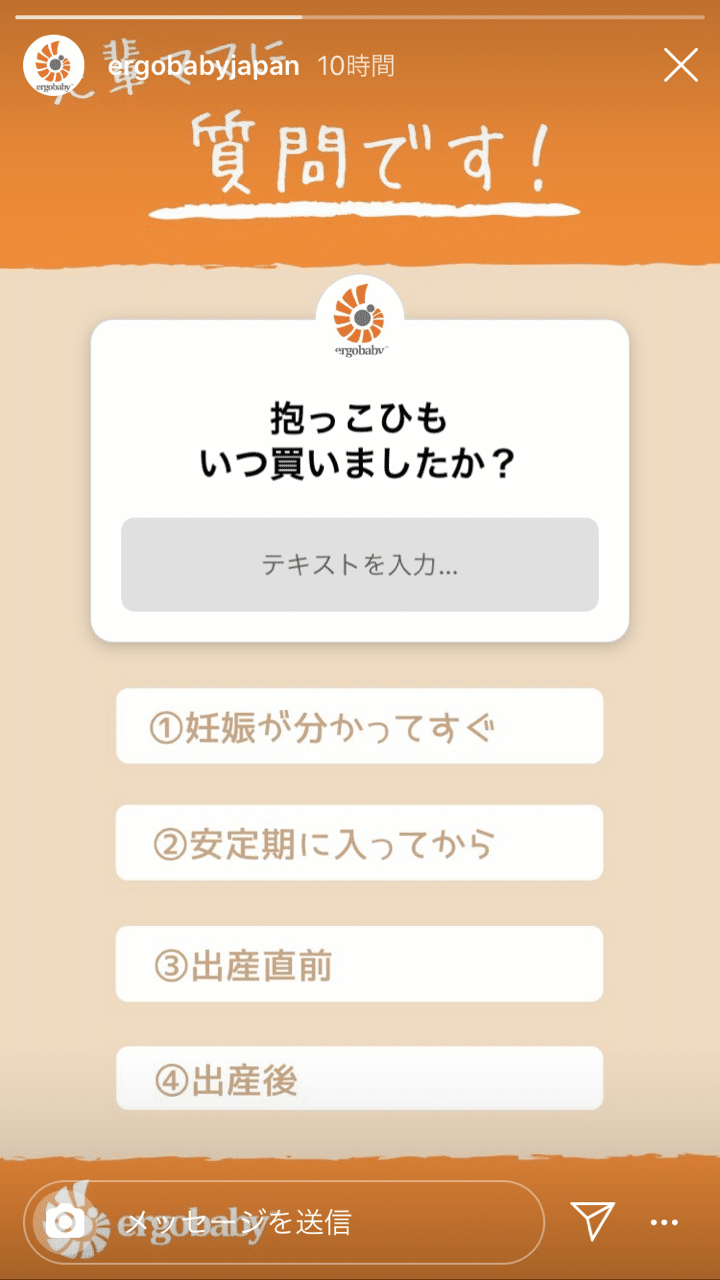 Instagramストーリーズ 質問スタンプはアンケートにも使えるかもというお話 めーたん Megumi T Note Instagramストーリーズ 質問スタンプはアンケートにも使えるかもというお話 めーたん Megumi T Note
