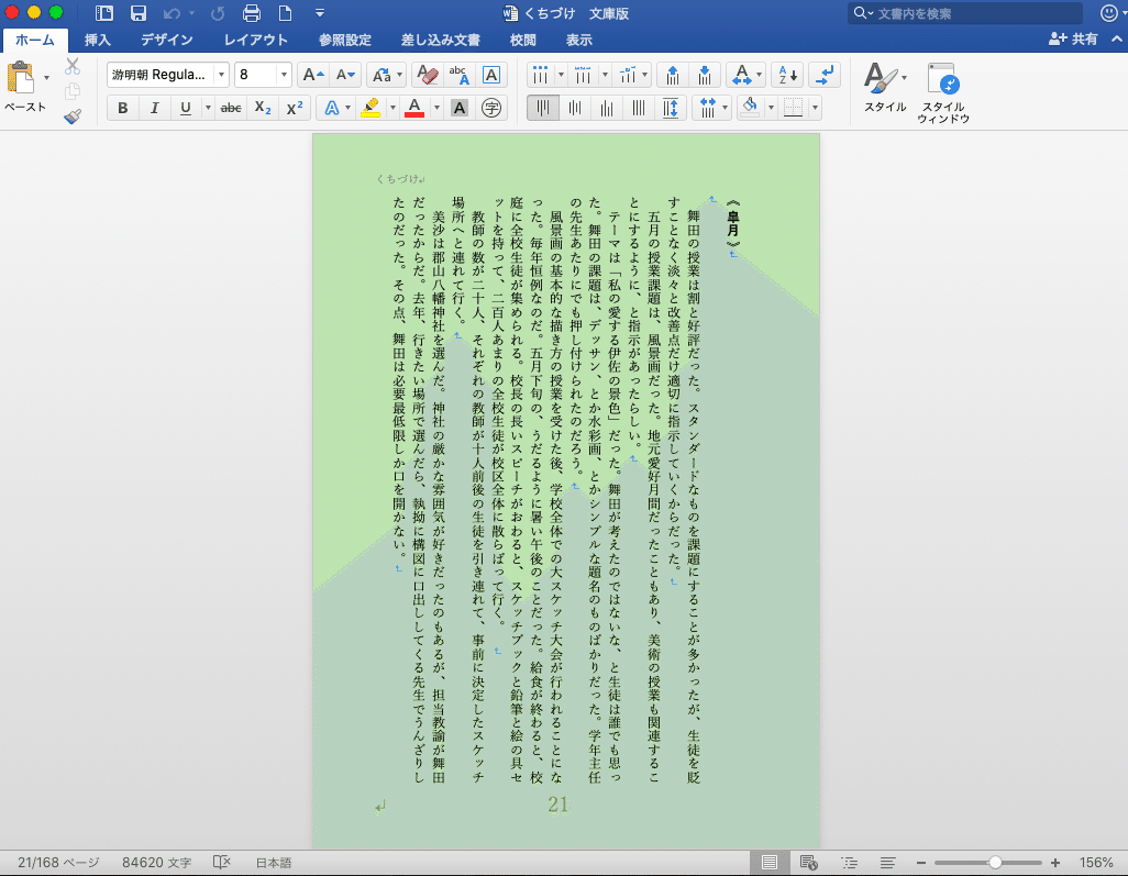 文庫本の同人誌を出そう！（小ロット・金欠文字書きがカバー付き文庫本