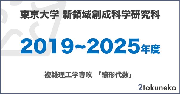 京大知能情報学専攻の院試過去問解答｜京大 知能情報 院試 過去