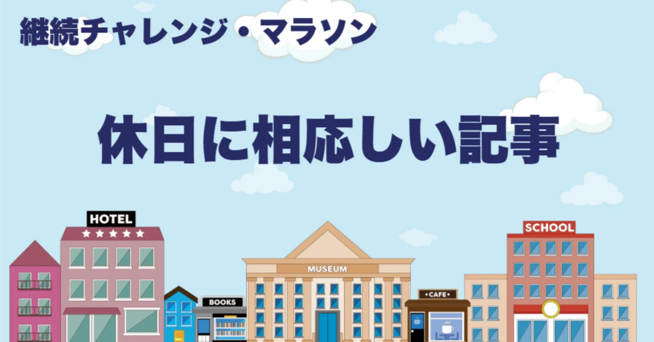 見出し画像