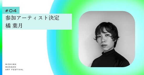 美術年鑑『だえん2024』出版のお知らせ｜DAÉN だえん