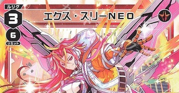 バトスピ デッキ 激覇ゼクス 新発売】 今季ブランド バトスピ 激