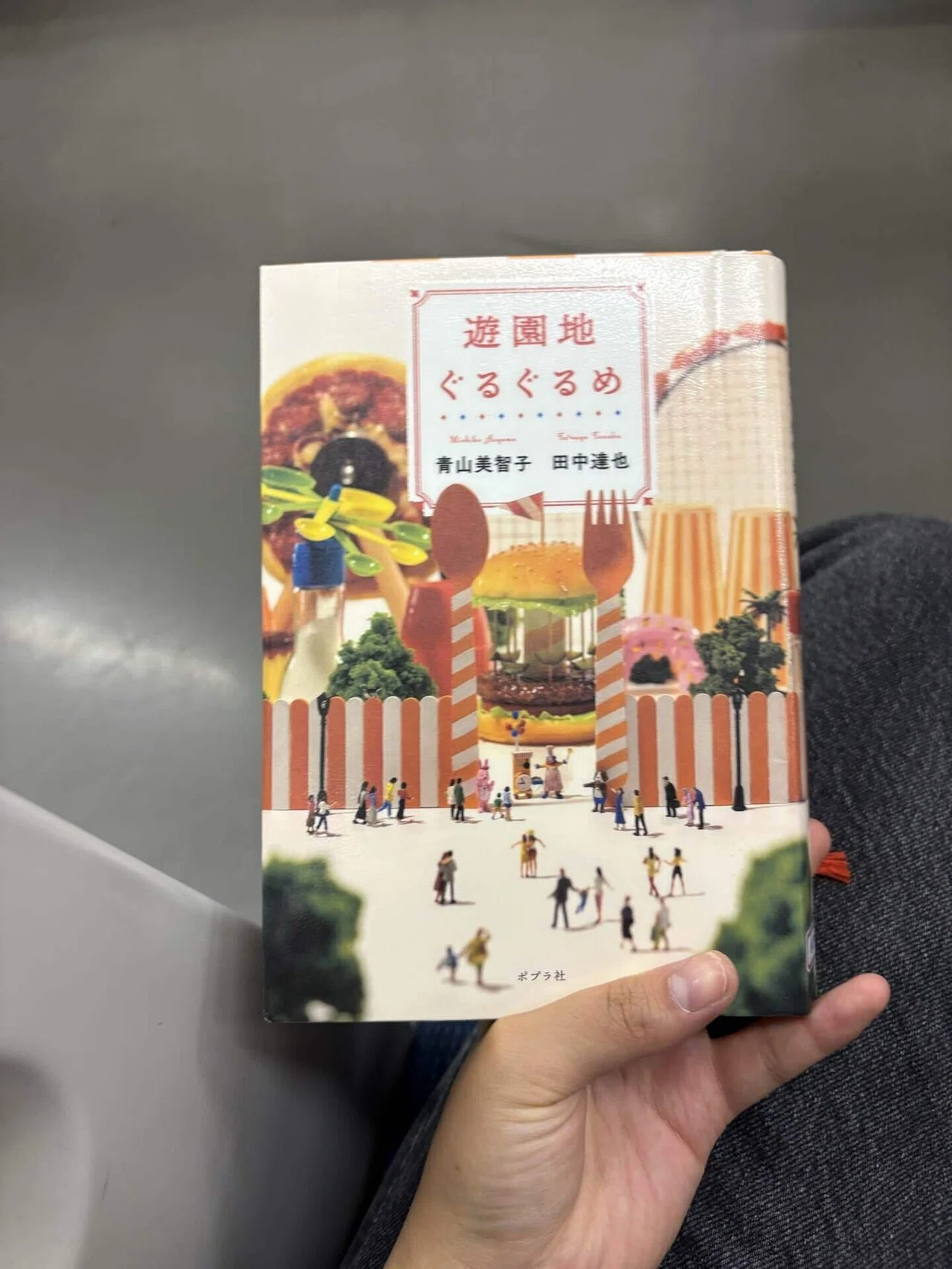 青山美智子さんの本、全部読み終わった📚｜よ