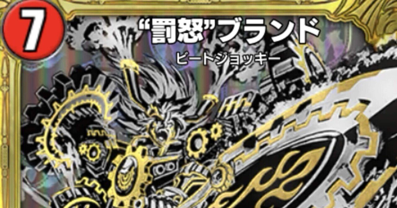 CS優勝 赤白サムライ デュエマ オリジナルCS】「蓮華RDC(2023/10/8)」結果 赤白