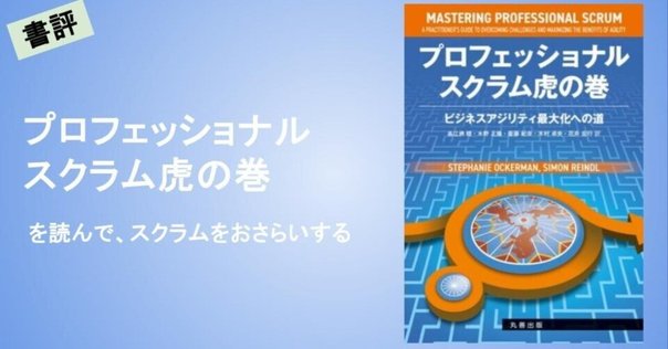 書評 『Agile Testing Condensed Japanese Edition