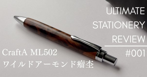 野原工芸】トルコウォールナット×ネオブラック金具のご紹介。｜みよ