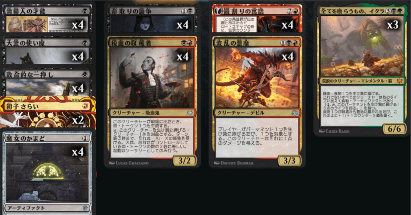 ジャンドサクリファイスで止められない無限コンボをキメよう【MTG