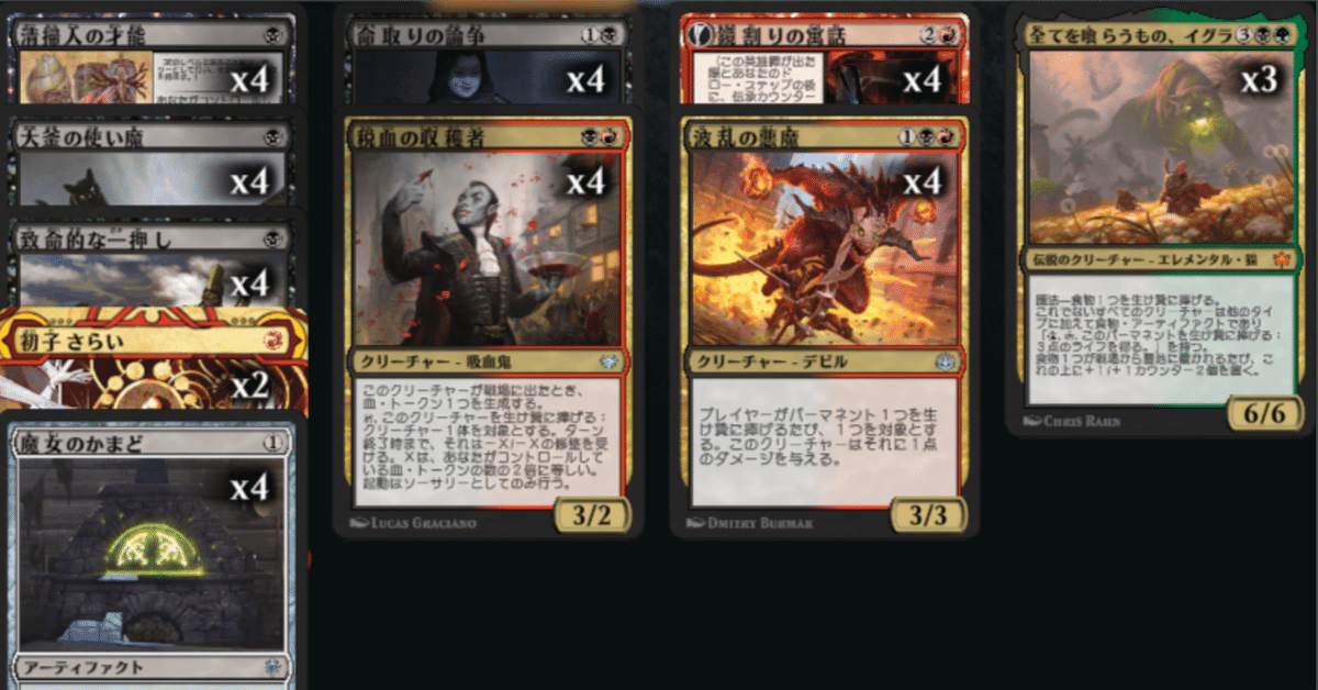 MTG　パイオニア　ジャンドサクリファイス ジャンドサクリファイスで止められない無限コンボをキメよう