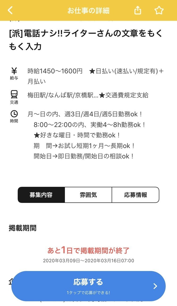 これから派遣会社を利用する人へ フジシロ雑記ブログ Note