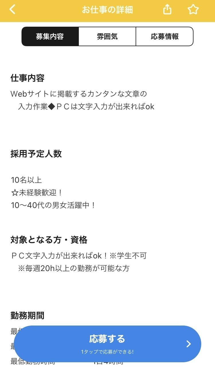 これから派遣会社を利用する人へ フジシロ雑記ブログ Note