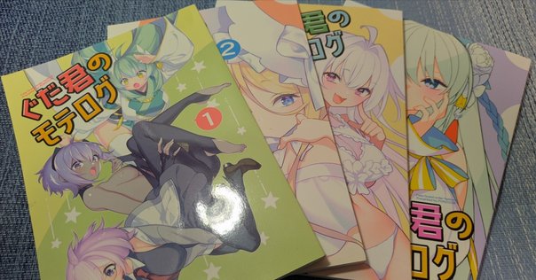 お兄ちゃんはおしまい！おつかれさま本 未開封新品 未開封】 お兄ちゃんはおしまい！ おつかれさま本 おにまい
