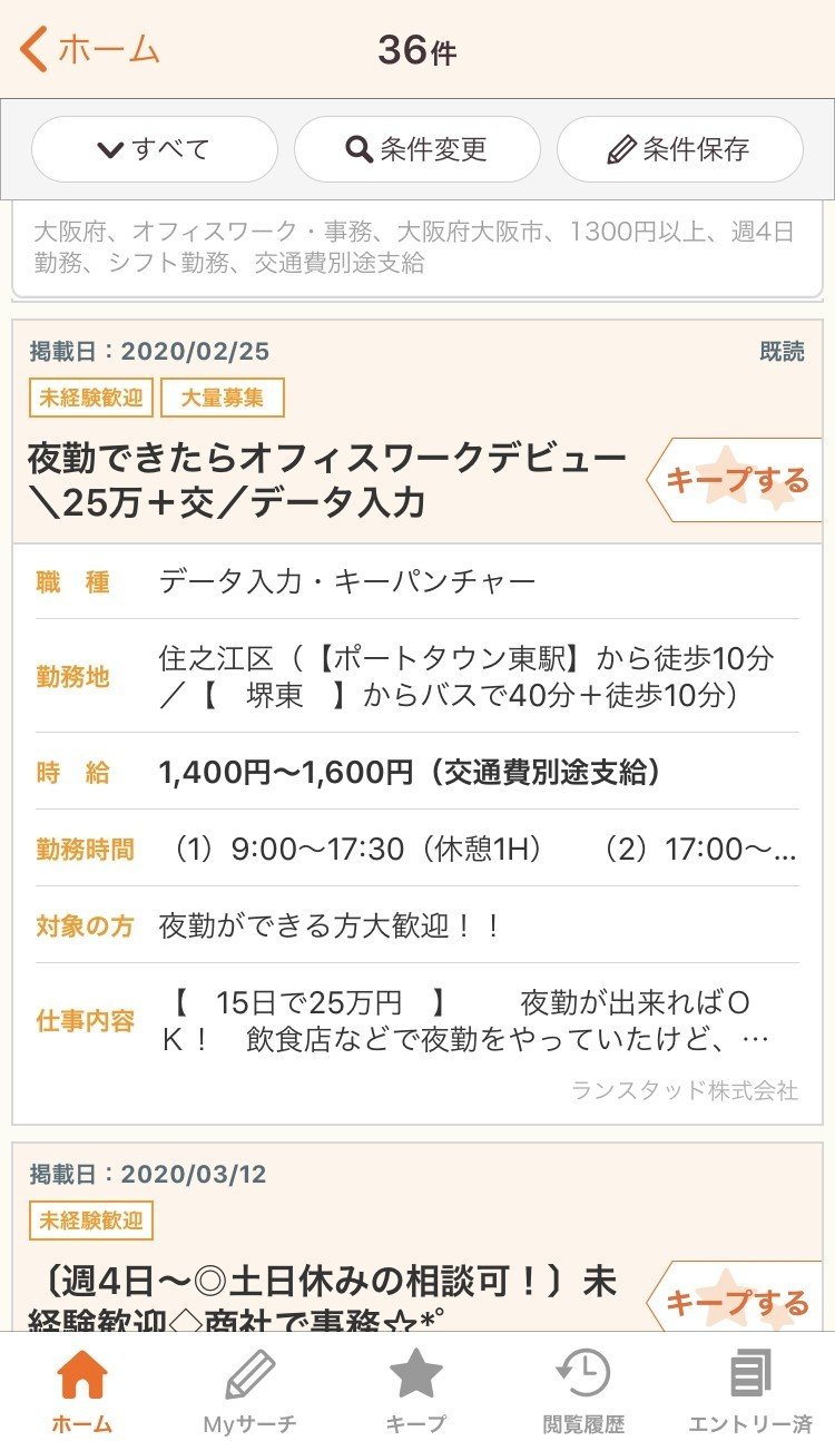 これから派遣会社を利用する人へ フジシロ雑記ブログ Note