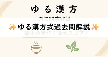 QB,YN,過去問解説,模試解説書セット QB,YN,過去問解説,模試解説書セット シリーズ紹介 | 河合出版