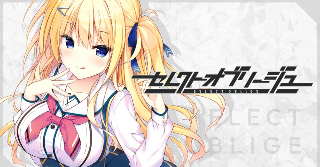 セレクトオブリージュ』体験記・2 個別ルート①：蓼科イヴ ～