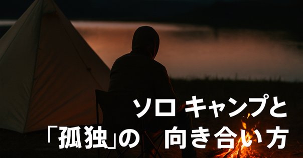 温泉ライターが本気で推す温泉本＃13『ひとり旅は楽し』｜高橋