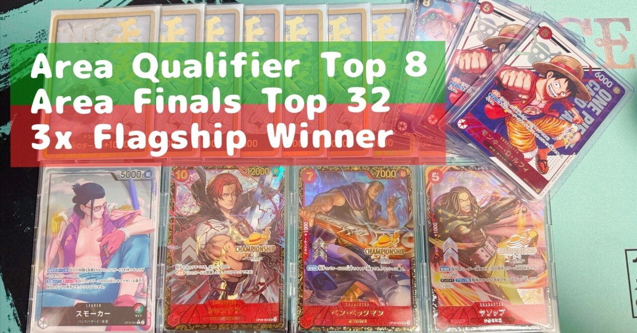 12082:ワンピースカード 大会優勝‼️ ガチ構築‼️ 赤緑スモーカー 12082:ワンピースカード 大会優勝‼️ ガチ構築‼️ 赤緑スモーカー