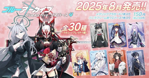 ブルーアーカイブ　4.5周年　レモンスカッシュ缶　ティーパーティーアクスタ付4種 ブルーアーカイブ 4.5周年 レモンスカッシュ缶 ティーパーティー