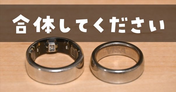 再販開始!!】スマートリング「CUDIS」の購入方法まとめ【SOLで