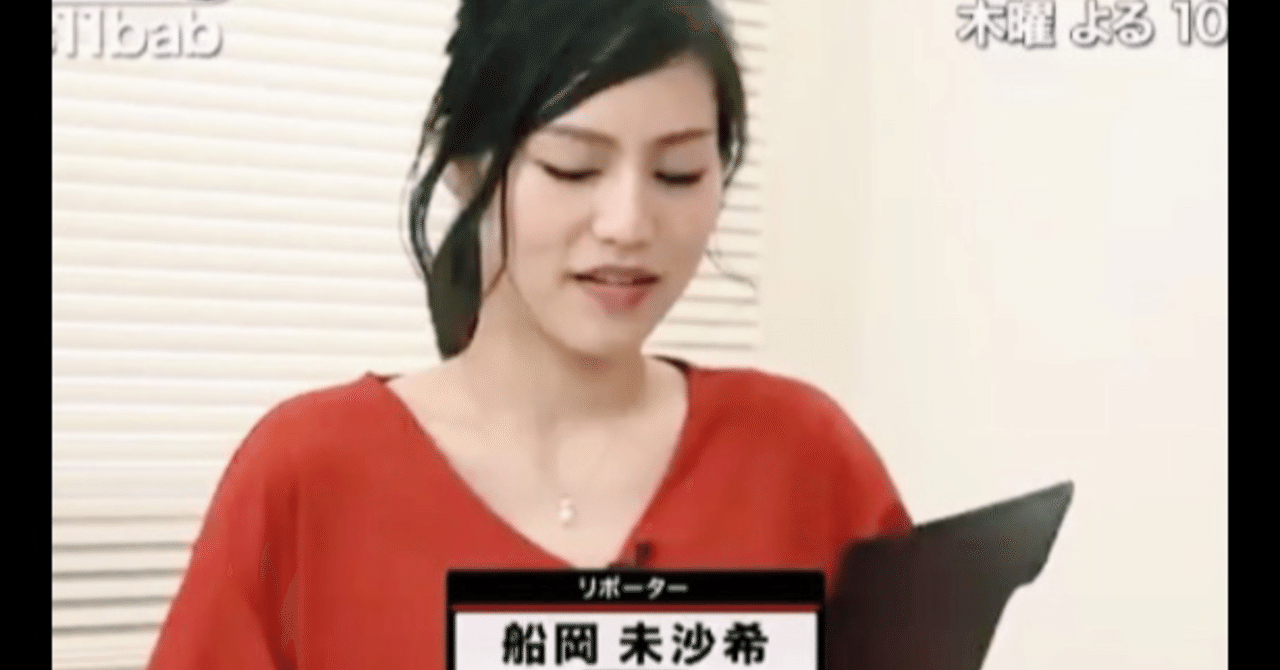 マイナビ Be A Booster 船岡未沙希 Note マイナビ Be A Booster 船岡未沙希 Note