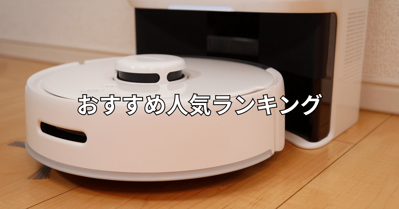 OKP K5B ロボット掃除機