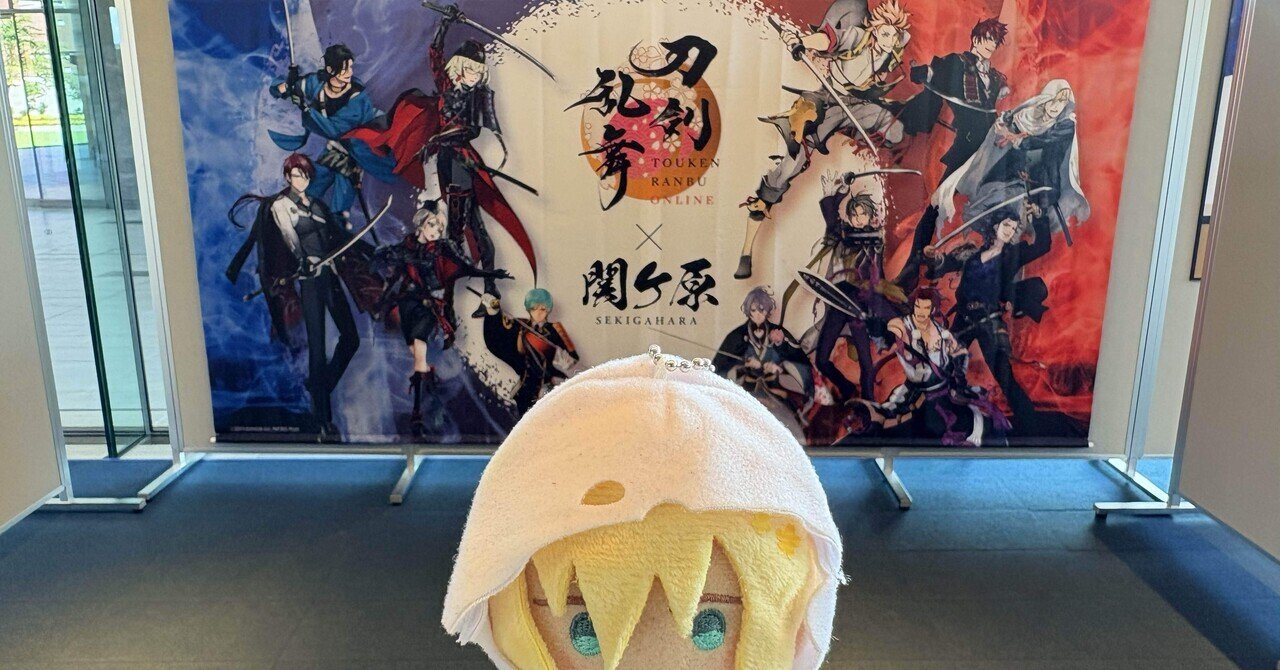 近鉄 刀剣乱舞 コラボ 入場券 スタンプラリー 景品 コンプリートセット