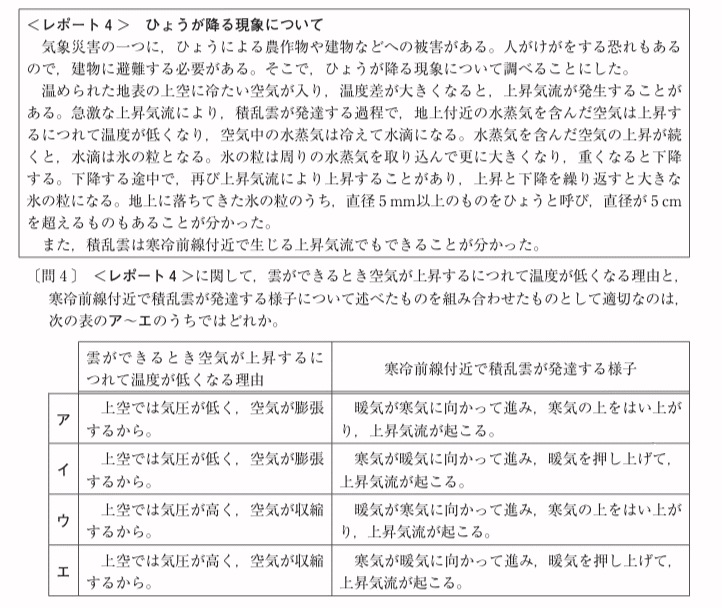 都立高校入試理科地学分野 気圧 対策 りょーた先生 都立専門 本質の勉強法を伝える受験講師 Note
