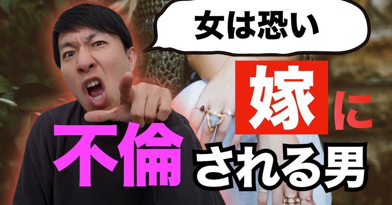 女性の不倫はあり 旦那は気づかない タッセー 動画クリエイター Note