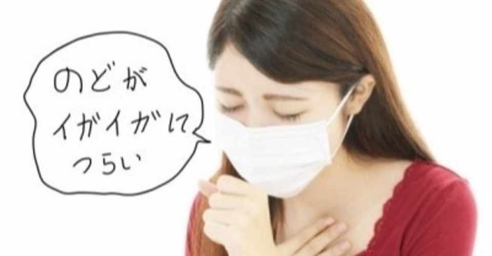喉の違和感は 臭い玉だけではないって知っていましたか Uebayashi Note