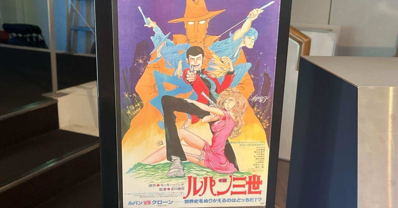 ルパン三世　LUPIN THE THIRD 2020展　ミニ複製原画 ルパン三世 LUPIN THE THIRD 2020展 ミニ複製原画 石川五ェ門