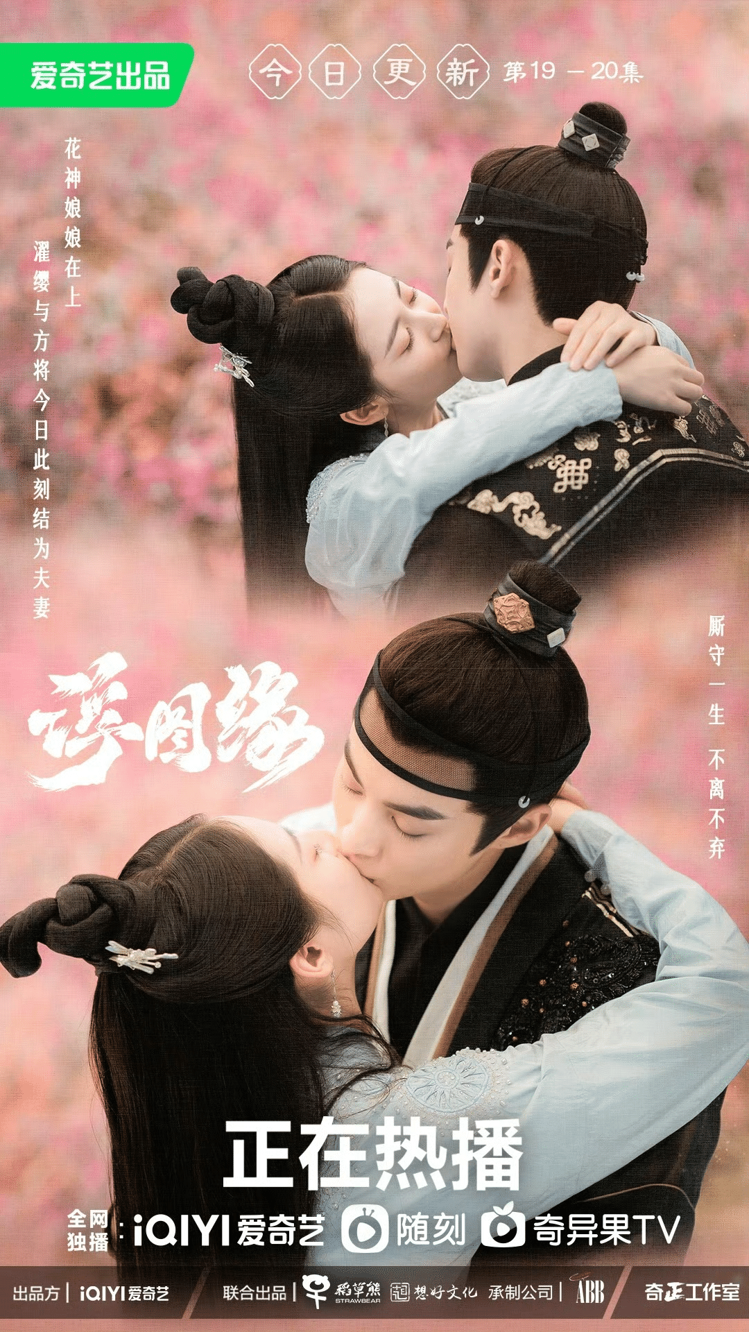 浮図縁〜乱世に咲く真実の愛〜 DVD-BOX3 [DVD]