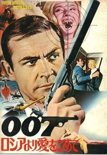 007～ドクターノオ&ロシアより愛を込めて～｜タカオ店長