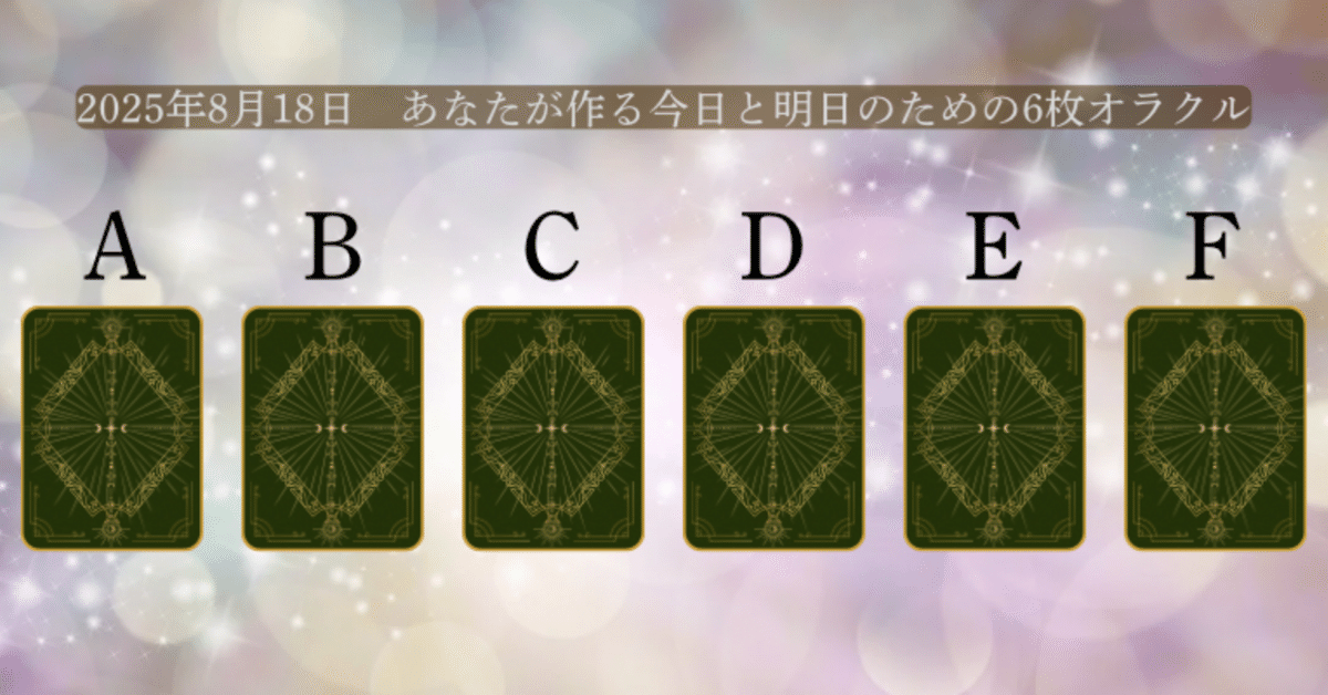 きい★オラクル2点　8/31 再入荷】自分を知り、未来をひらく 数秘オラクルカード ミニ