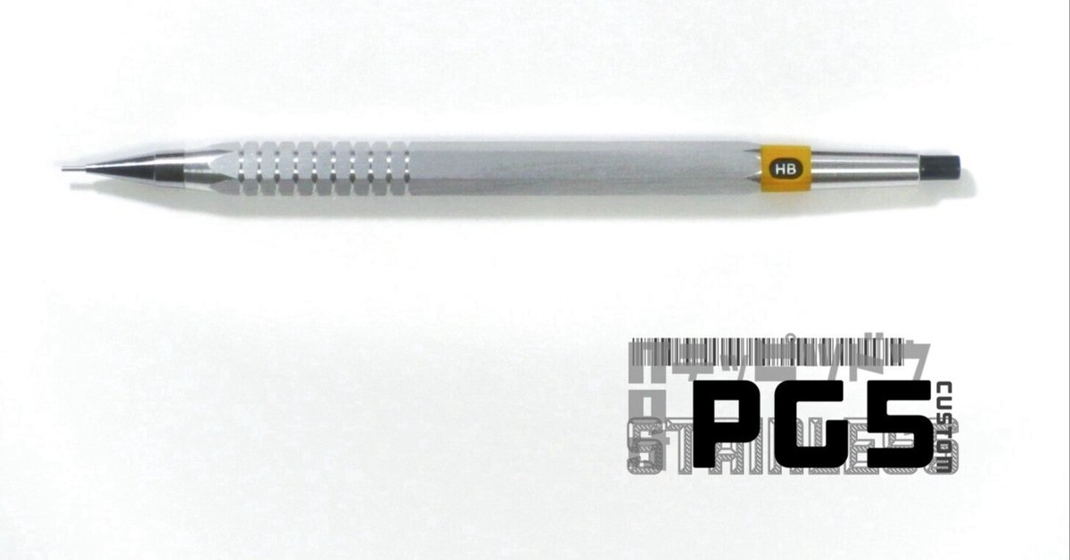 廣瀬鐵筆堂 PG5アルミカスタム｜rot