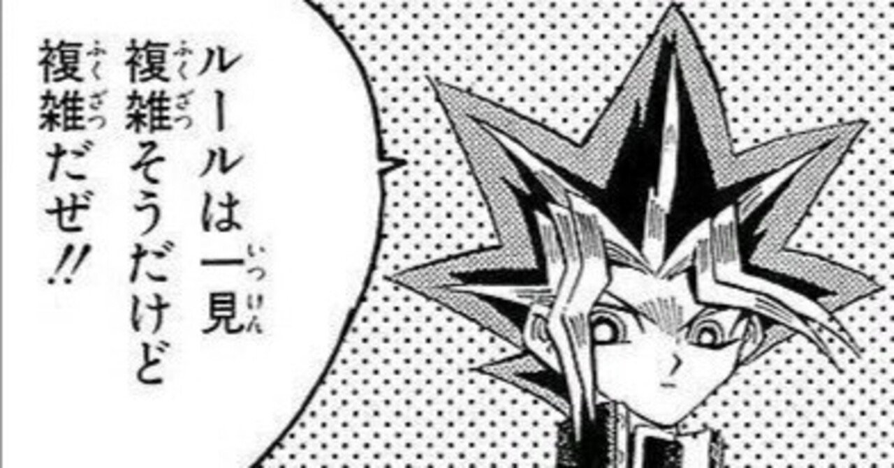 遊戯王、複雑すぎるって…【2025年8月15日】｜れんげる
